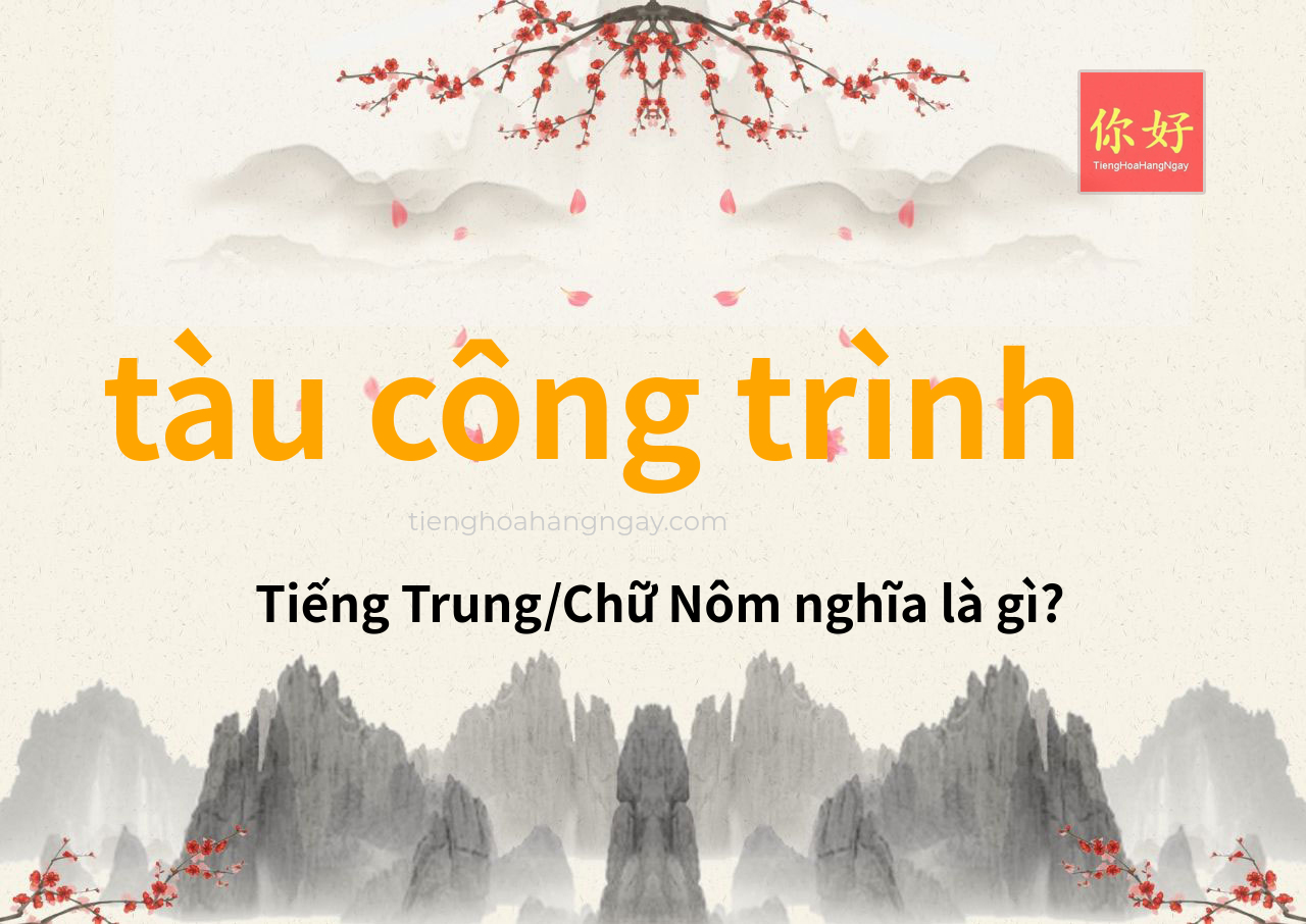 tàu công trình tiếng Trung là gì?